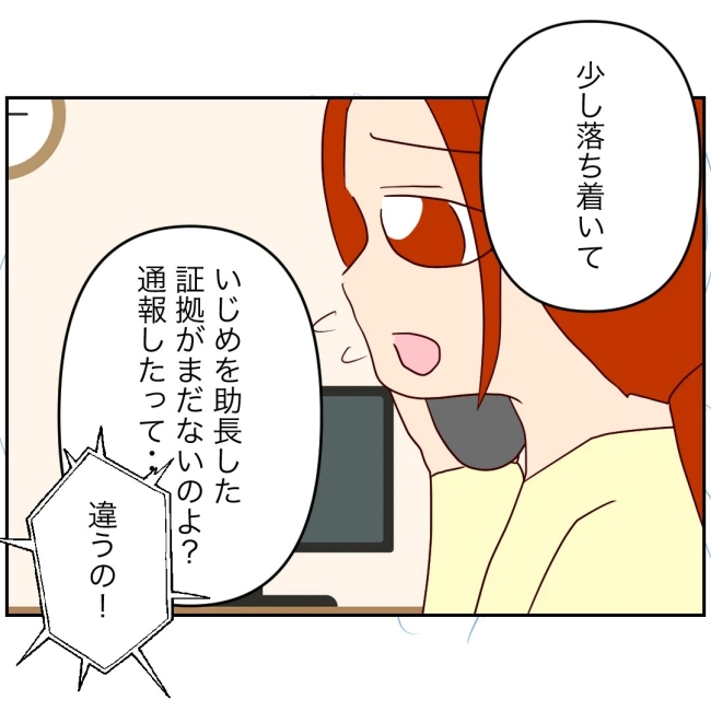 娘の担任は洗脳教師でした／もち田ハム子