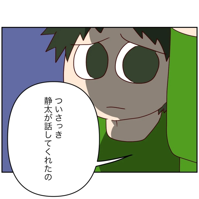 娘の担任は洗脳教師でした／もち田ハム子