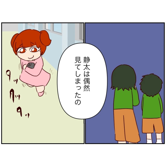 娘の担任は洗脳教師でした／もち田ハム子