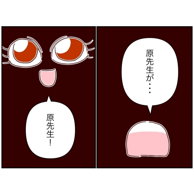 娘の担任は洗脳教師でした／もち田ハム子