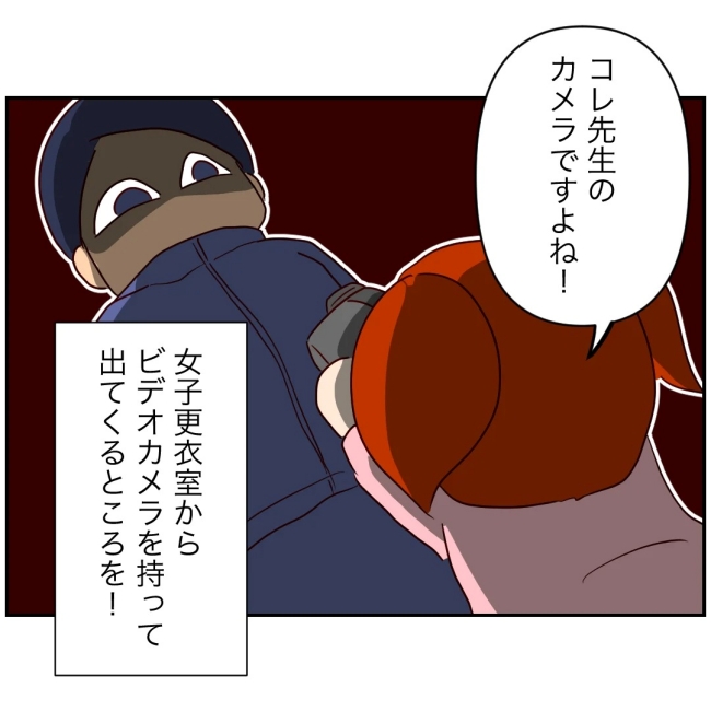 娘の担任は洗脳教師でした／もち田ハム子
