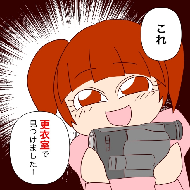 娘の担任は洗脳教師でした／もち田ハム子