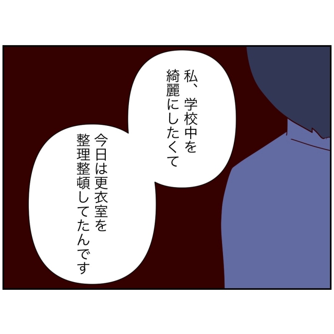 娘の担任は洗脳教師でした／もち田ハム子