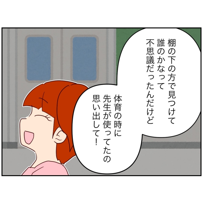 娘の担任は洗脳教師でした／もち田ハム子
