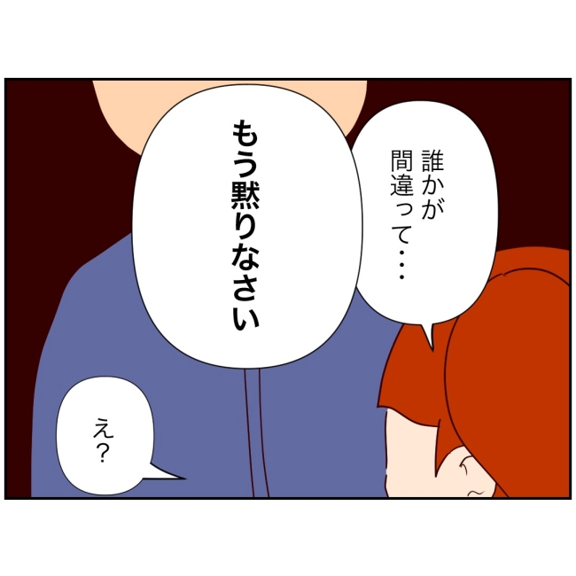 娘の担任は洗脳教師でした／もち田ハム子