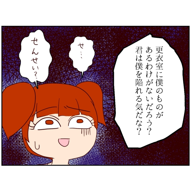 娘の担任は洗脳教師でした／もち田ハム子