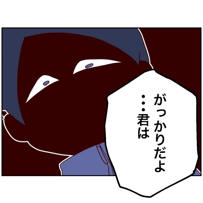 娘の担任は洗脳教師でした／もち田ハム子