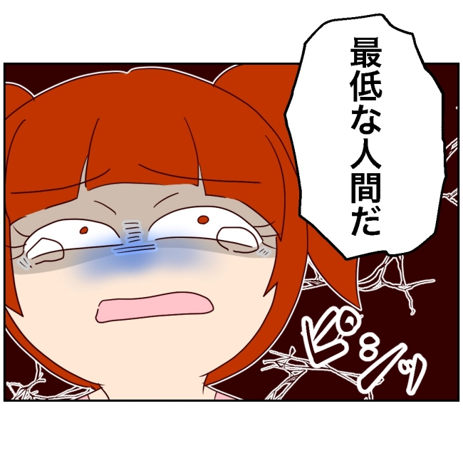 娘の担任は洗脳教師でした／もち田ハム子