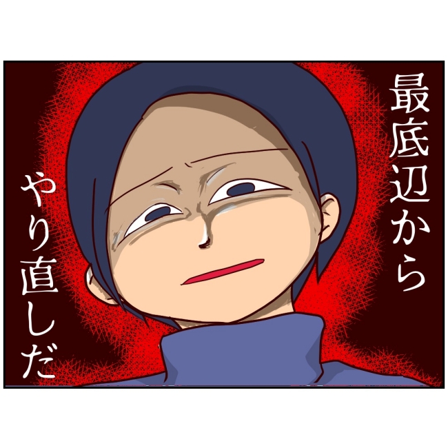 娘の担任は洗脳教師でした／もち田ハム子