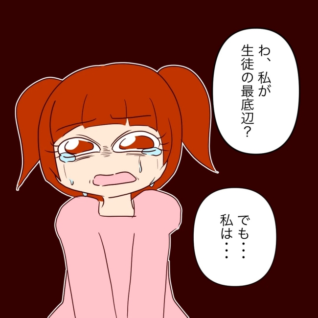 娘の担任は洗脳教師でした／もち田ハム子