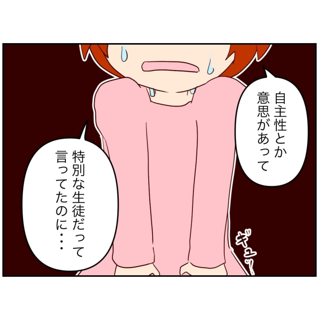 娘の担任は洗脳教師でした／もち田ハム子