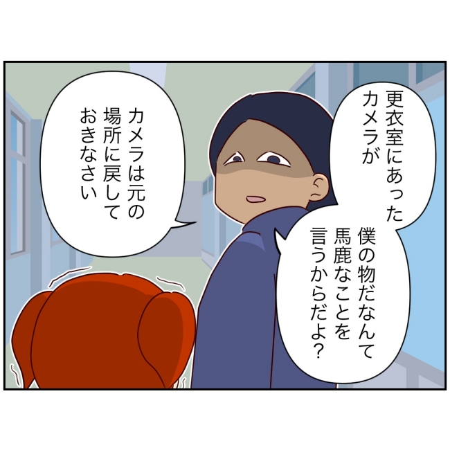娘の担任は洗脳教師でした／もち田ハム子