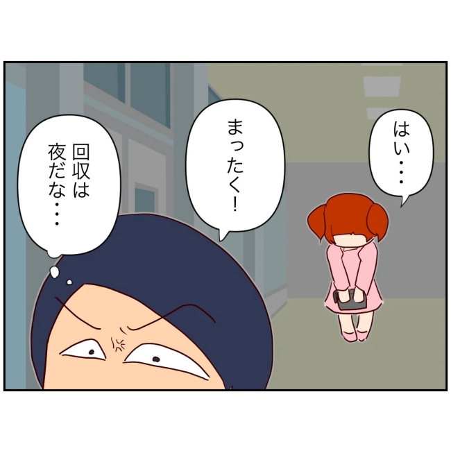 娘の担任は洗脳教師でした／もち田ハム子