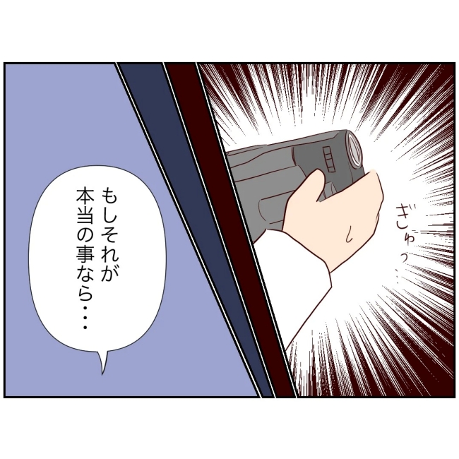 娘の担任は洗脳教師でした／もち田ハム子