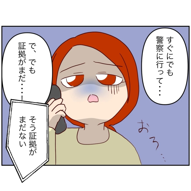 娘の担任は洗脳教師でした／もち田ハム子