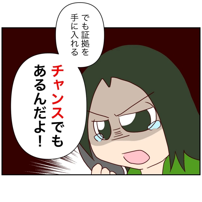 娘の担任は洗脳教師でした／もち田ハム子