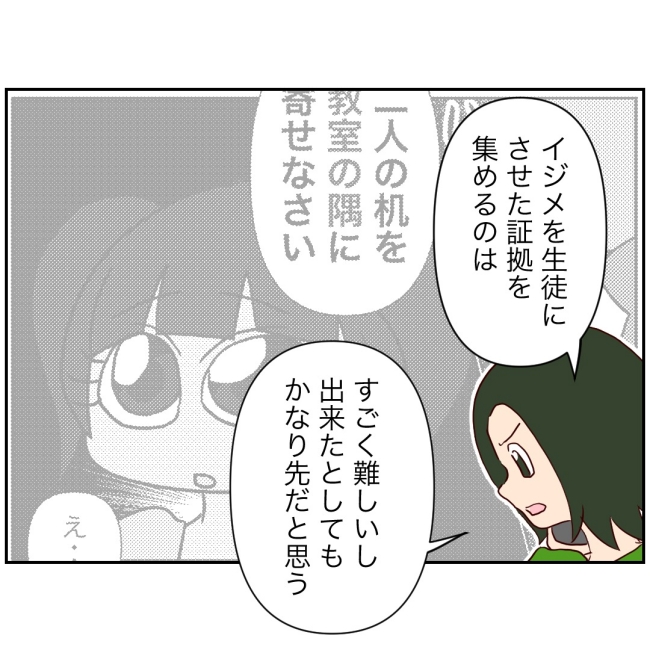 娘の担任は洗脳教師でした／もち田ハム子