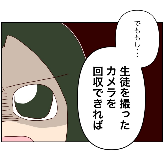 娘の担任は洗脳教師でした／もち田ハム子