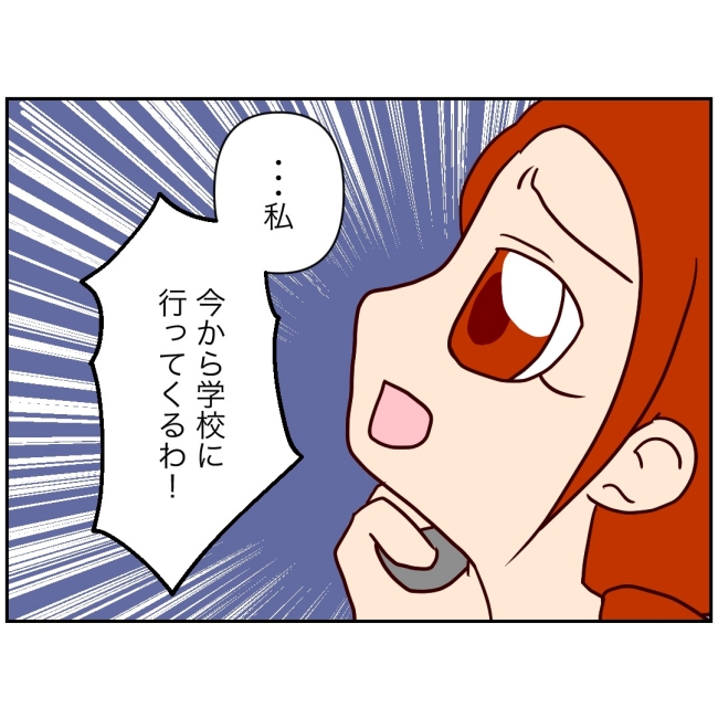 娘の担任は洗脳教師でした／もち田ハム子