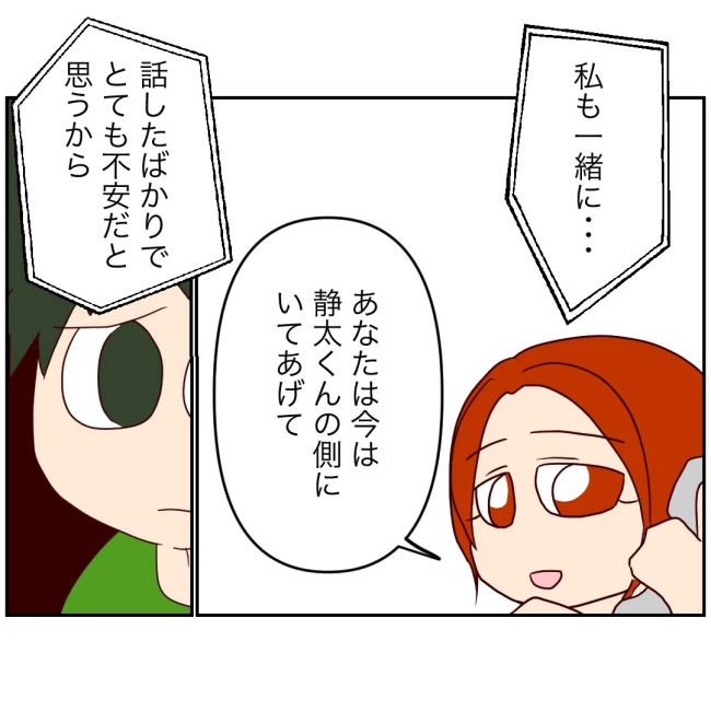 娘の担任は洗脳教師でした／もち田ハム子