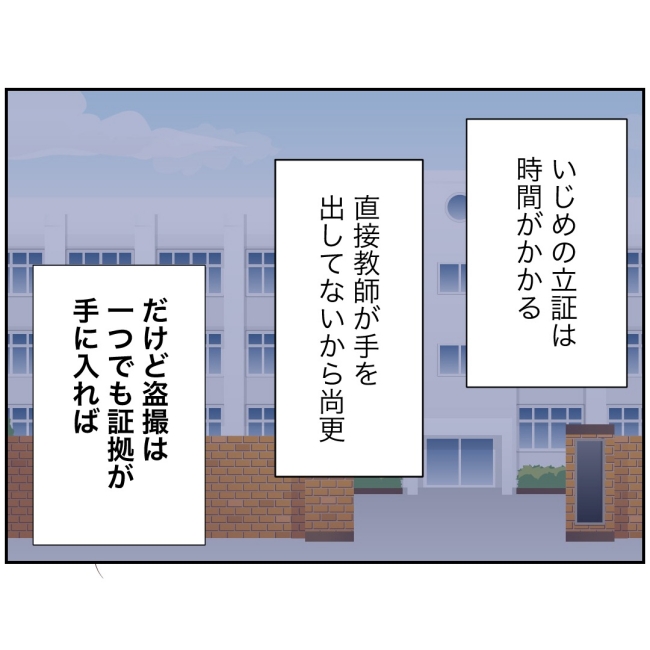 娘の担任は洗脳教師でした／もち田ハム子