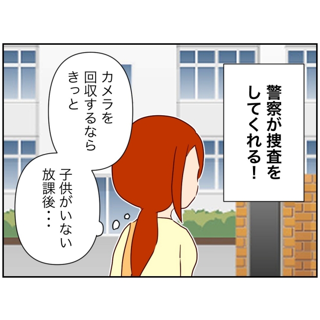 娘の担任は洗脳教師でした／もち田ハム子