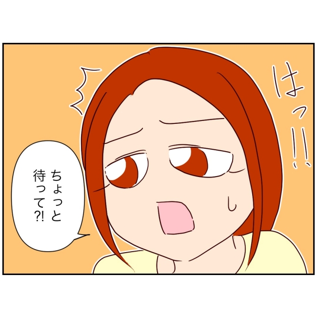 娘の担任は洗脳教師でした／もち田ハム子