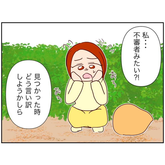 娘の担任は洗脳教師でした／もち田ハム子
