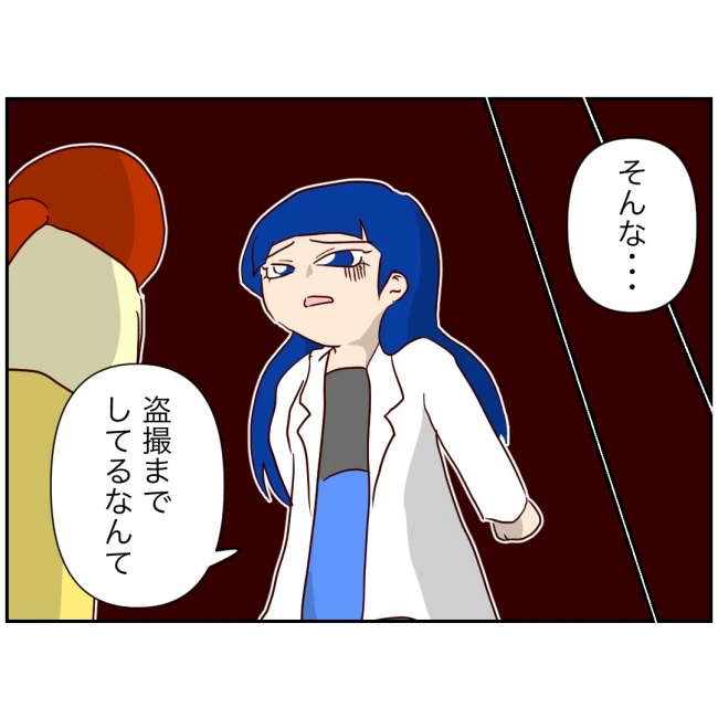 娘の担任は洗脳教師でした／もち田ハム子