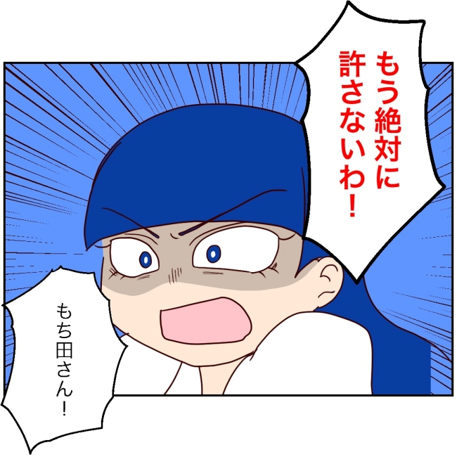 娘の担任は洗脳教師でした／もち田ハム子