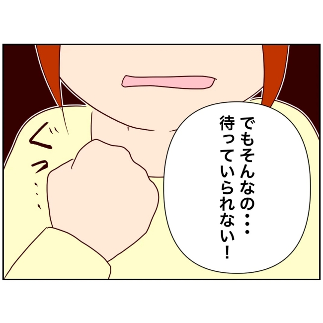 娘の担任は洗脳教師でした／もち田ハム子
