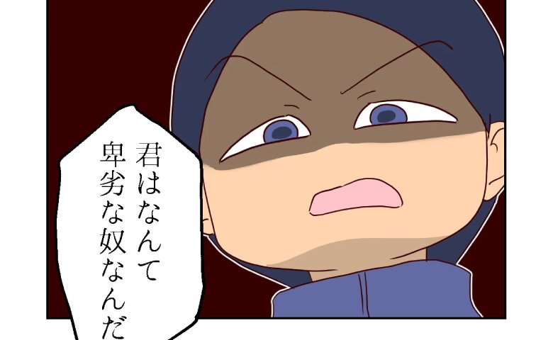 恐怖支配する担任に採点ミスを指摘「お前を絶対に許さん」卑劣な冷遇が始まって #娘の担任は洗脳教師でした 12