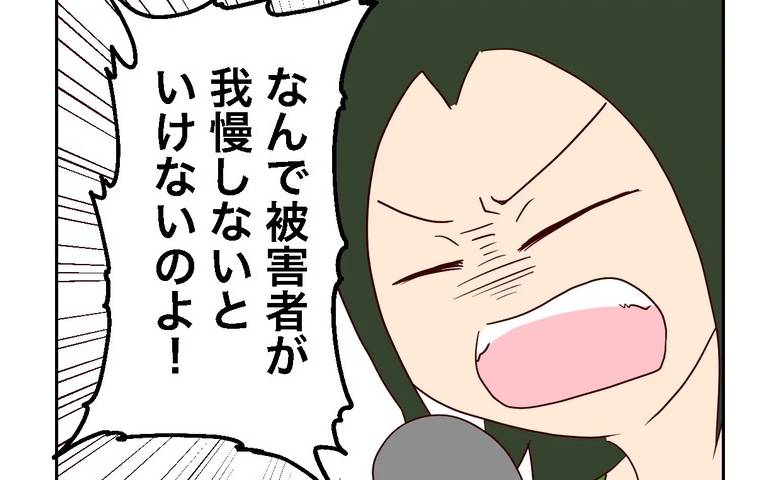 担任扇動のいじめが発覚、被害児童の母親は激昂！加害児童の家に突撃し修羅場に… #娘の担任は洗脳教師でした 13