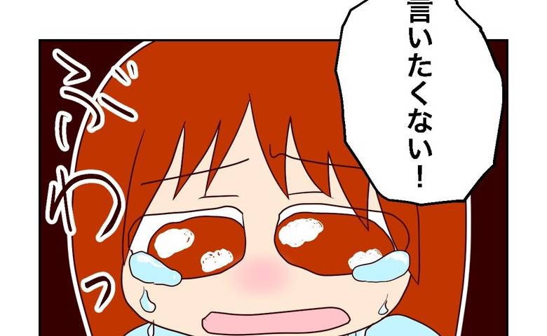 ストレスで倒れた娘「言いたくない」打ち明けられないまさかのワケに母親、後悔 #娘の担任は洗脳教師でした 9