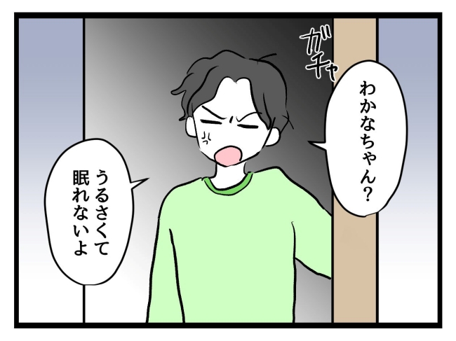 アンタなんて大キライ／神谷もち