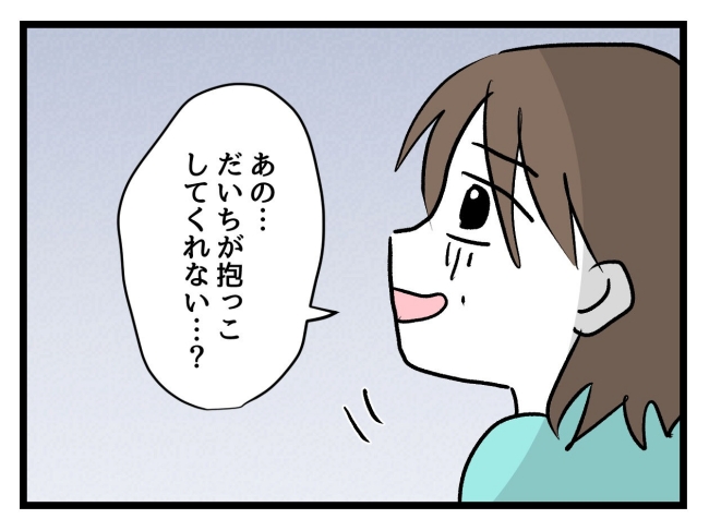 アンタなんて大キライ／神谷もち