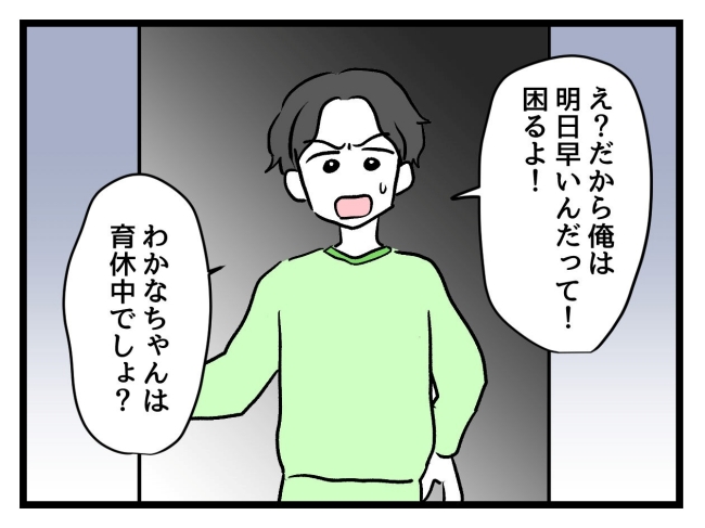 アンタなんて大キライ／神谷もち