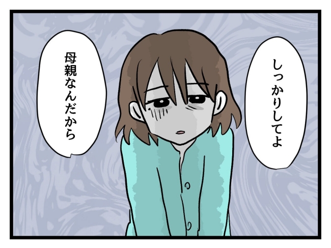 アンタなんて大キライ／神谷もち