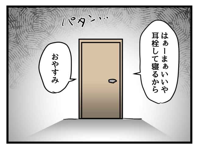 アンタなんて大キライ／神谷もち