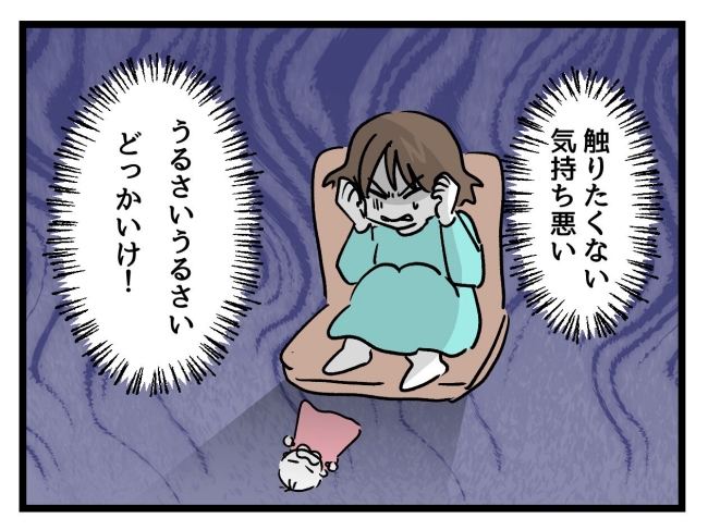 アンタなんて大キライ／神谷もち