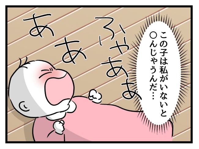 アンタなんて大キライ／神谷もち