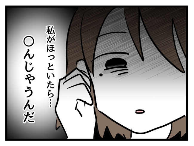 アンタなんて大キライ／神谷もち