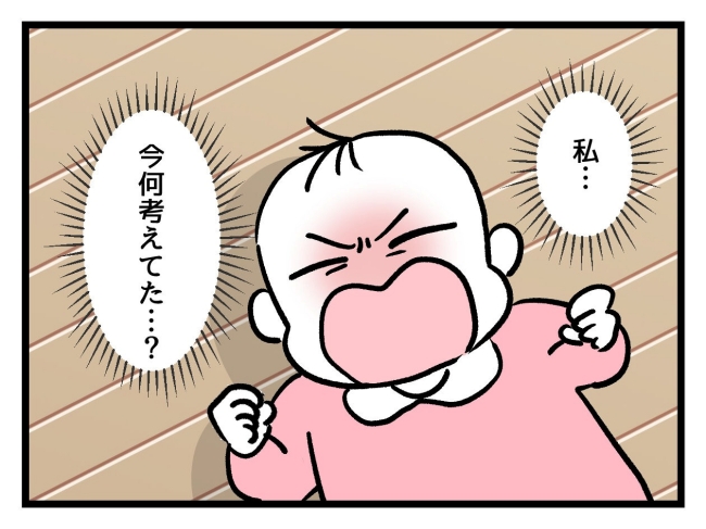 アンタなんて大キライ／神谷もち