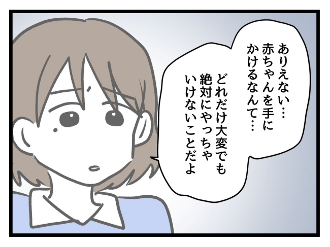 アンタなんて大キライ／神谷もち
