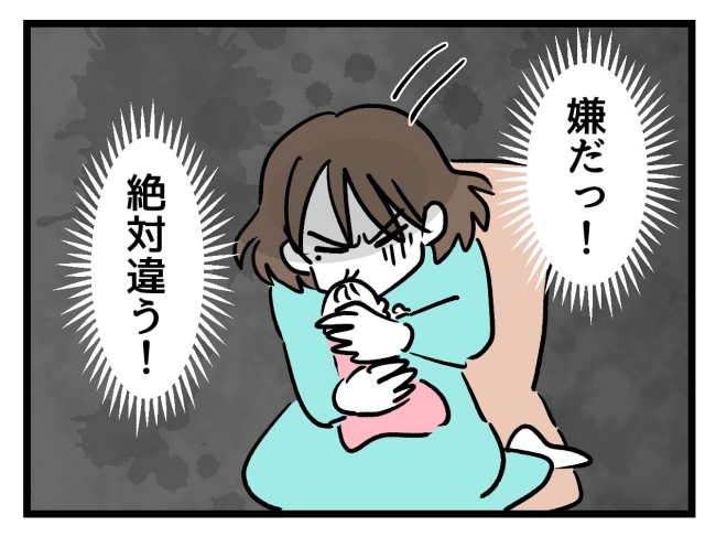 アンタなんて大キライ／神谷もち