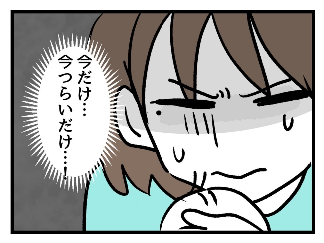 アンタなんて大キライ／神谷もち