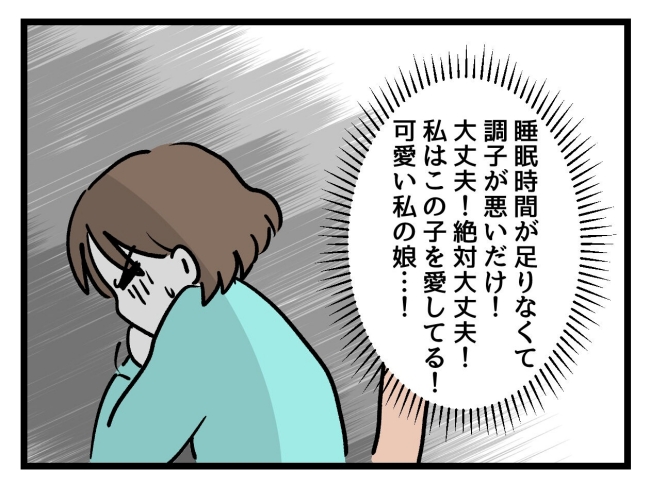 アンタなんて大キライ／神谷もち
