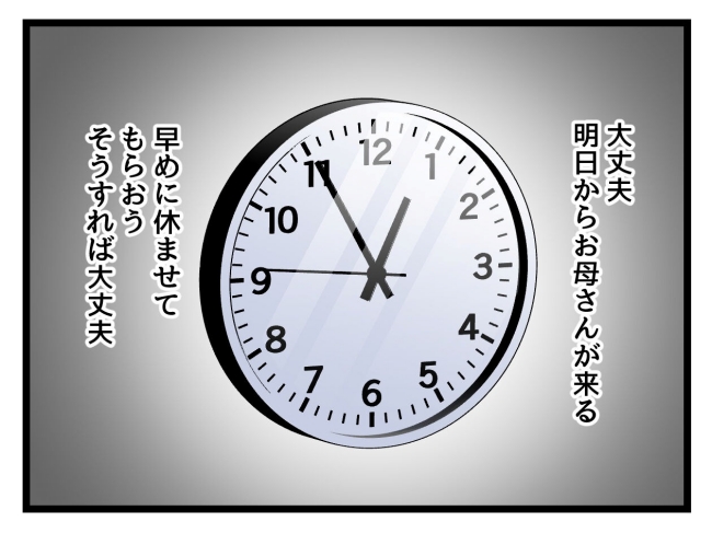 アンタなんて大キライ／神谷もち