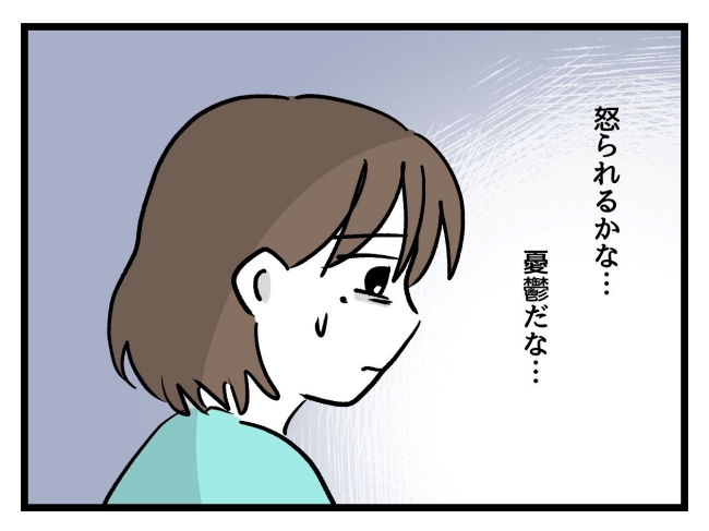 アンタなんて大キライ／神谷もち