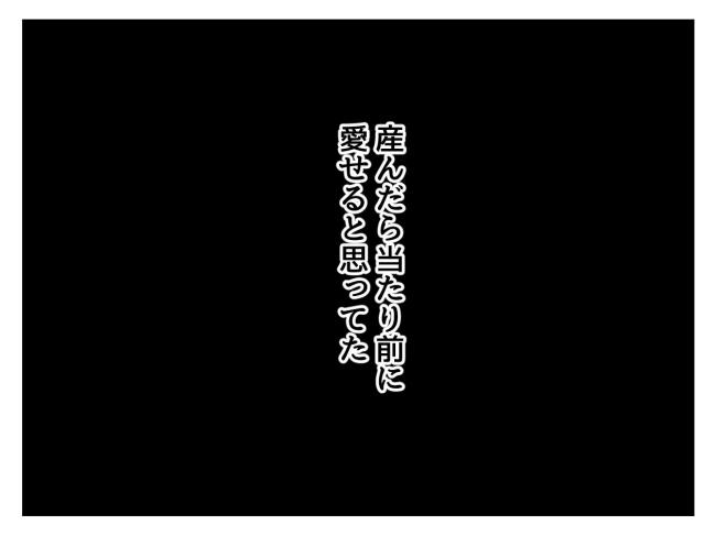 アンタなんて大キライ／神谷もち